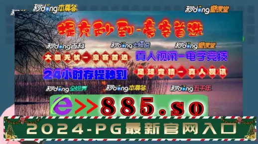 澳门大三巴六百图库八百图库精彩纷呈，2026年今晚澳门特码开奖最快，澳门今晚必中一肖惊喜连连，快来体验这场视觉与幸运的盛宴