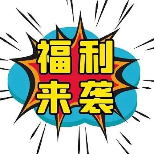 澳门一肖一特一中预测免费，精准分析助您把握机会，权威数据值得信赖，快来领取专属福利