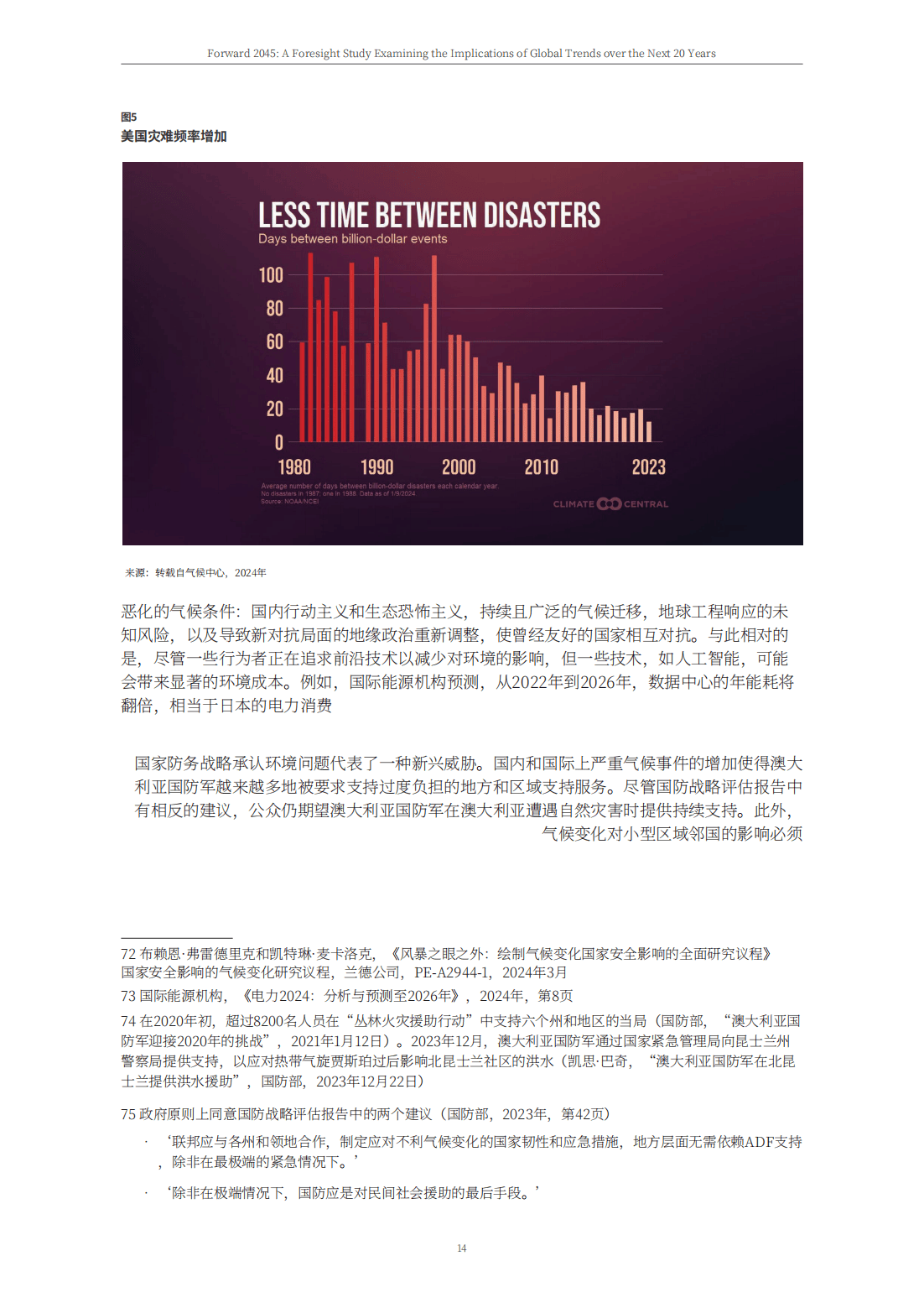 2025新期期准确消息解读20，权威专家深度剖析内幕，全面揭示未来趋势，助你把握先机与机遇