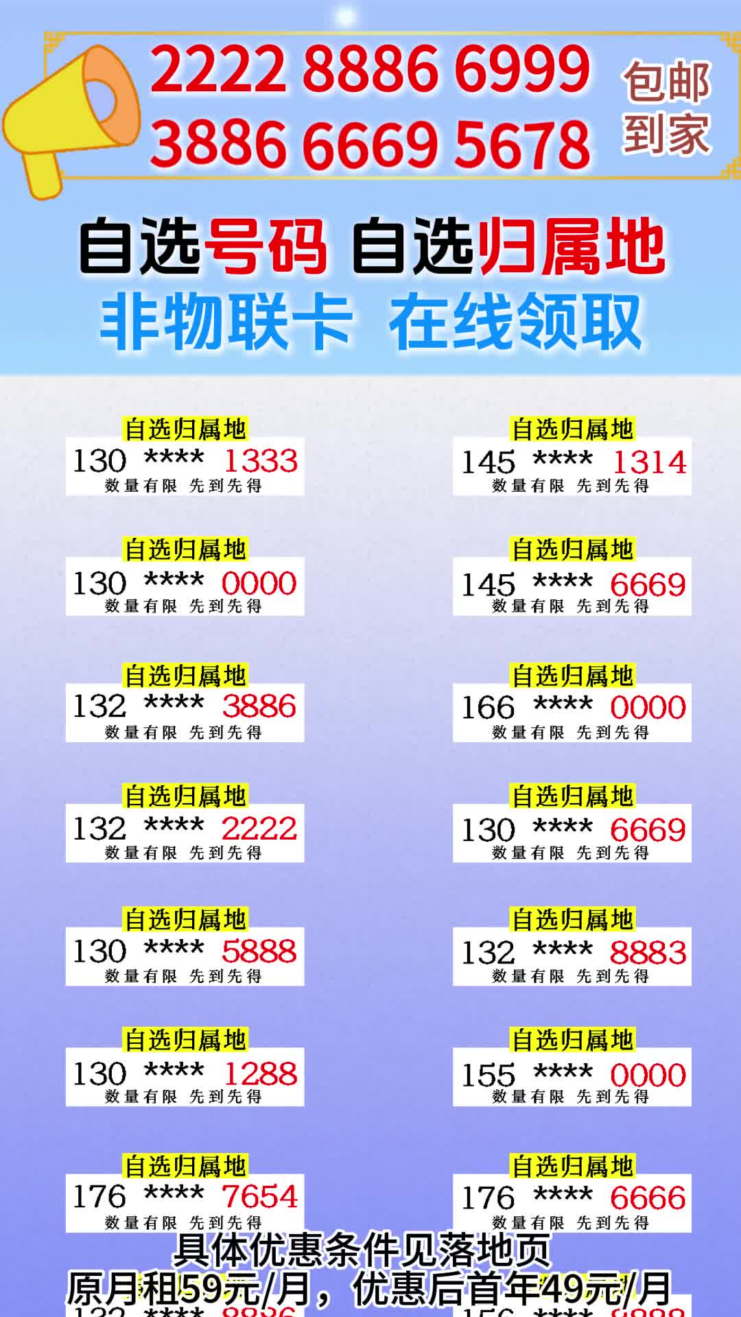 77777888888精准新疆,优质号码任您挑选,覆盖全疆各地,满足您的通信需求 77777888888精准新疆,优质号码任您挑选,覆盖全疆各地,满足您的通信需求