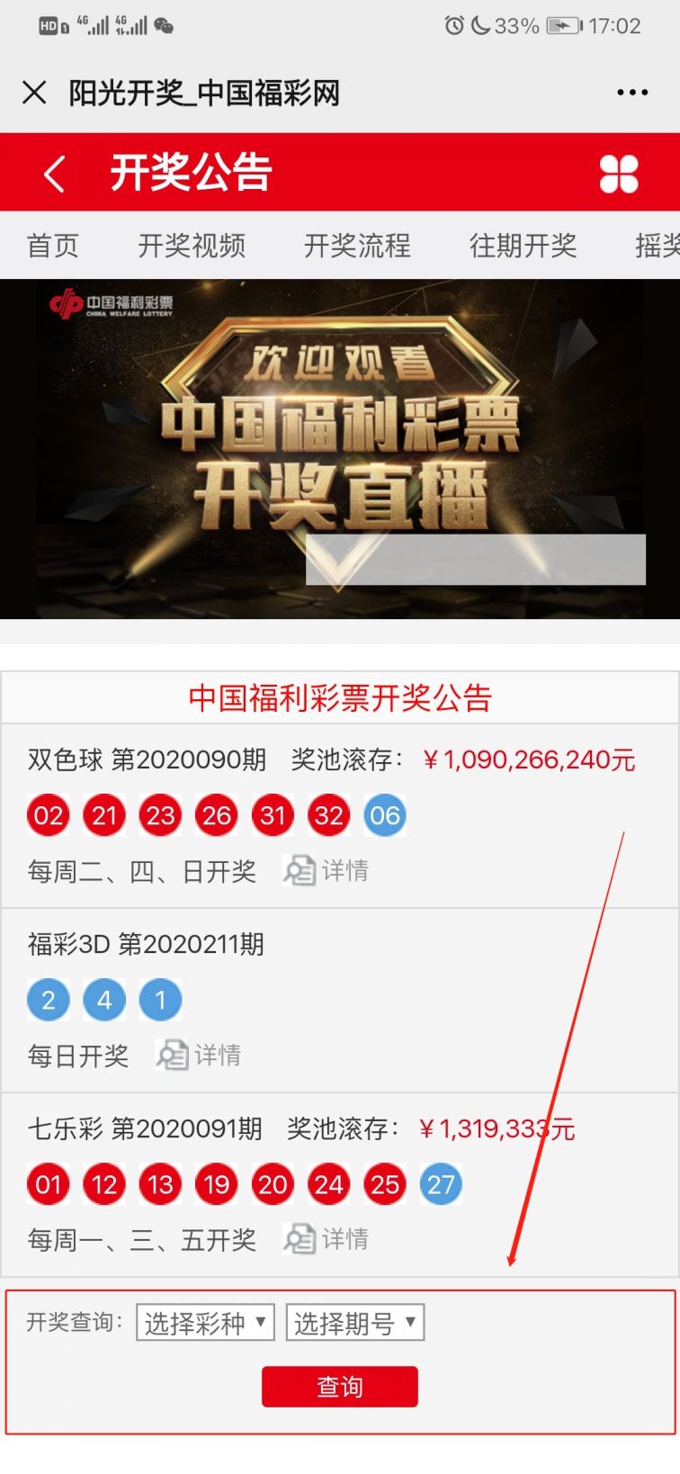 www.0149338.com妈袓阁开奖查询，最新彩讯实时更新，专业数据分析预测，助您轻松掌握开奖动态