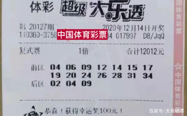 大乐透开奖的结果揭晓，幸运号码已经出炉，彩民们翘首以盼，今晚的惊喜花落谁家