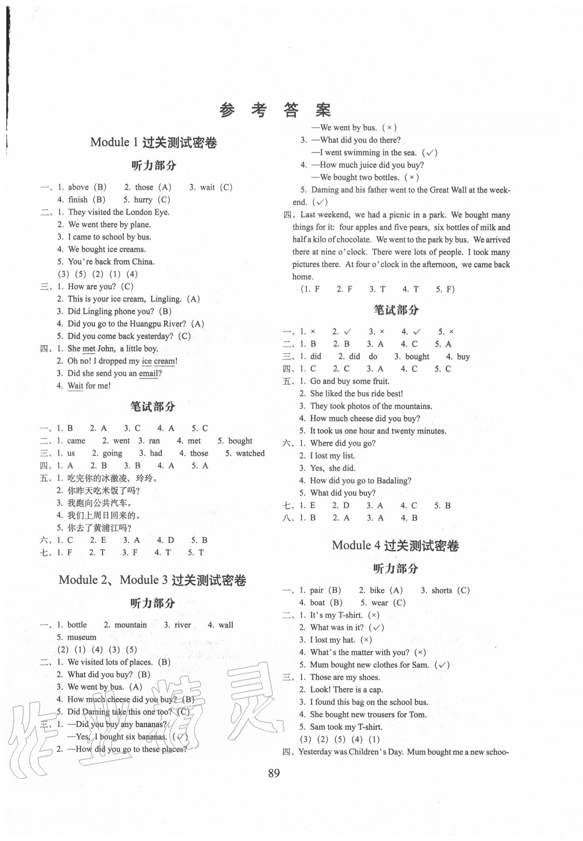 澳门管家婆100谜题答案哪里找，解谜攻略轻松获取，完整解析一网打尽，助你快速通关无压力