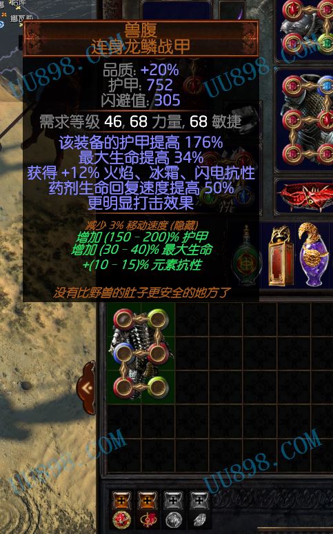"四虎归山，英豪解印入云烟，龙潜深渊修鳞甲，他日腾空破万渊"