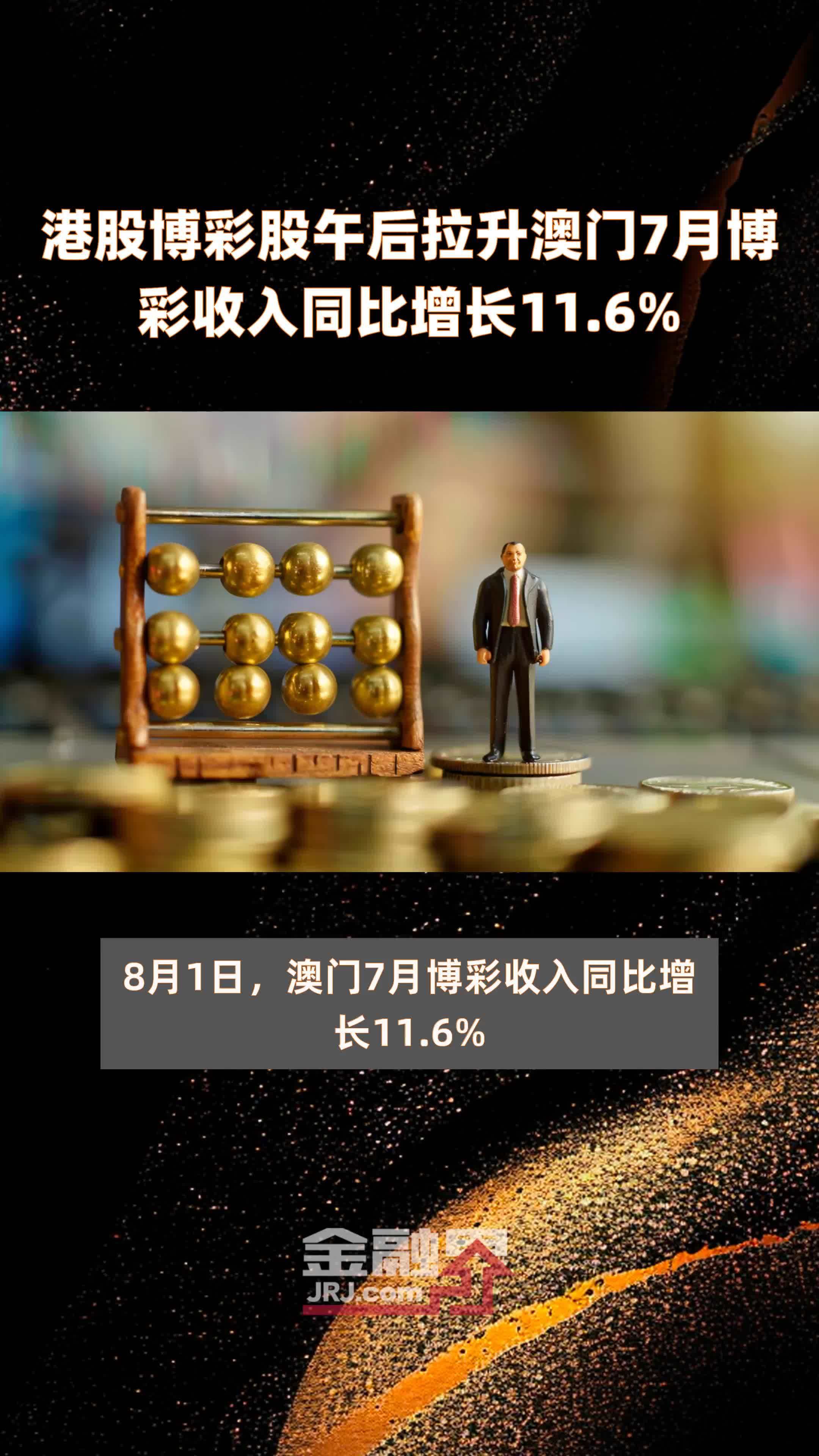 香港大三巴一肖一码，揭秘澳门博彩玄机，探寻数字背后奥秘，助你把握财富先机