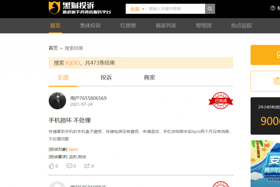"7777888888888是正品吗，这个号码查询可靠吗，如何验证商品真伪，官方渠道才能确认"