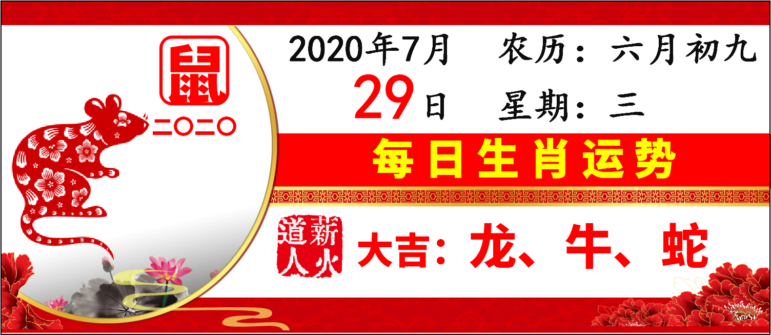 曾l道人一句透特生肖诗，暗藏玄机妙不可言，十二属相皆有深意，智者细品方得其解