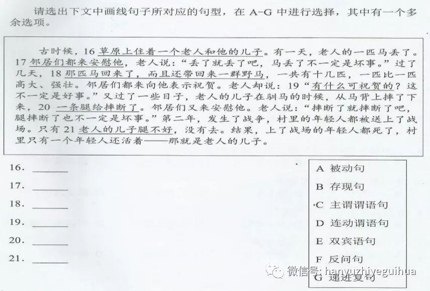 6.四短句从揭晓答案→邀请挑战→描述过程→收获乐趣，语义连贯