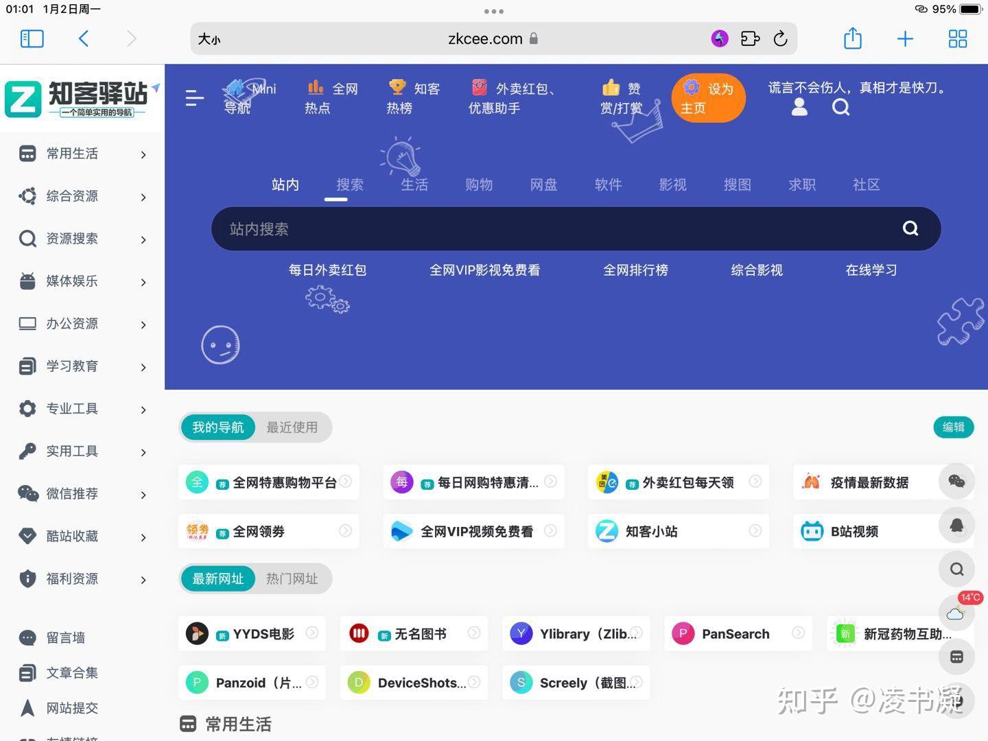 千百度导航首页入口，轻松直达目标网站，海量资源一键获取，智能推荐精准快捷
