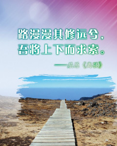 3.上下求索乐在其中