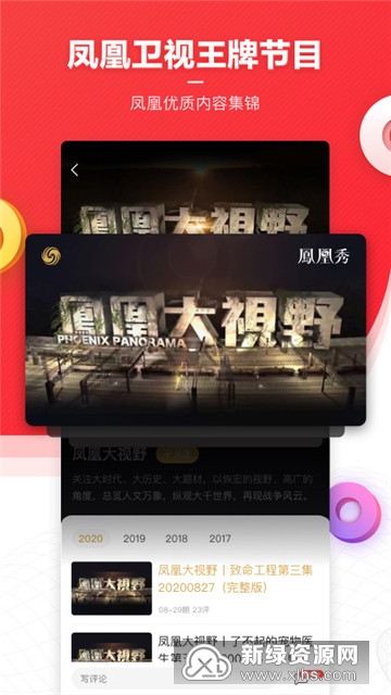 4933333免费凤凰网之全新升级，海量资讯随心浏览，热门视频畅快观看，精彩内容等你来发现