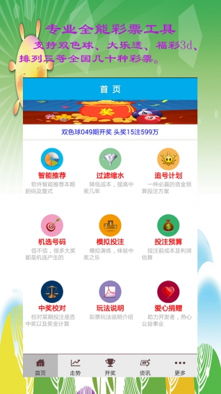 广东一肖一码三中三大三巴，揭秘精准特码玄机，助你轻松赢取大奖，快来体验这份幸运与智慧
