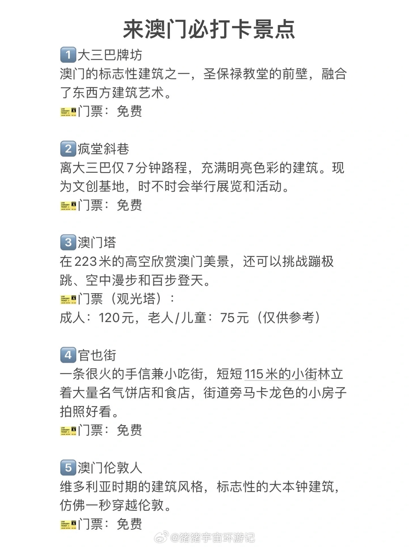 澳门大巴三100，穿梭半岛离岛，便捷实惠首选，畅游濠江风光
