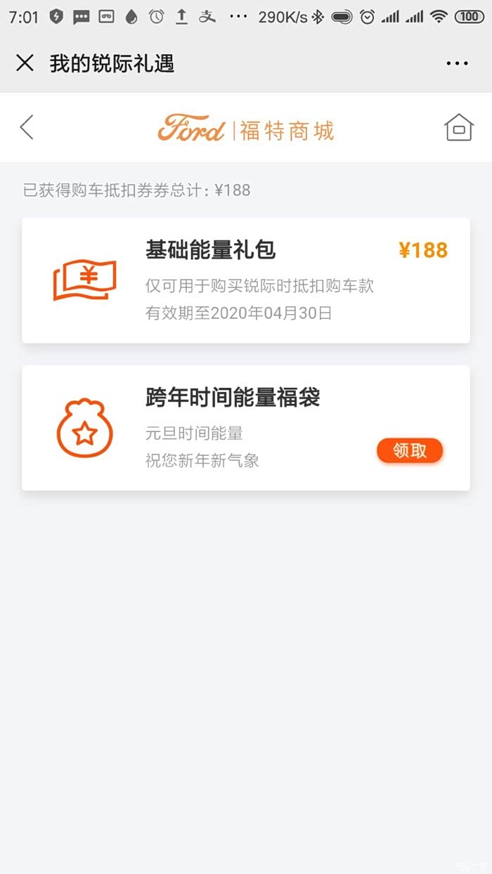 4.限时领取别错过）
