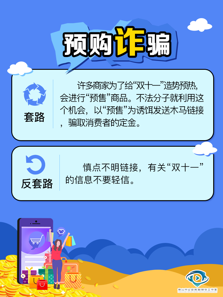 481111鬼谷子论坛怎么防骗，警惕虚假信息陷阱，学习识破骗局技巧，保护个人财产安全