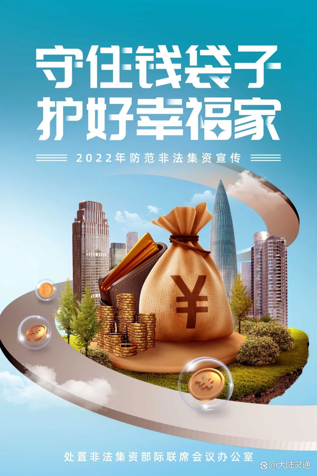7777888888888精准防骗技巧，牢记于心不轻信，识破套路保安全，守护钱财无忧虑