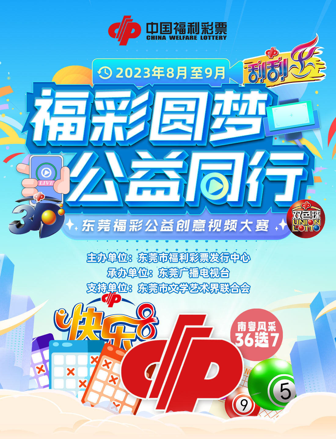 新澳天天彩下一期预测，精准分析号码走势，结合历史数据参考，助您轻松中奖圆梦
