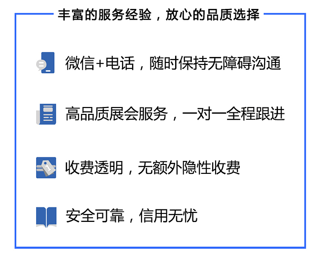 4.服务安全可靠）