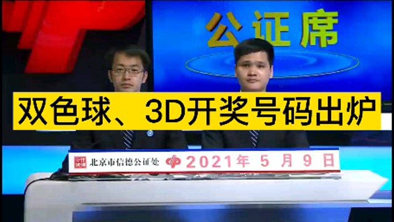 1.开奖结果揭晓