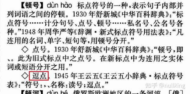4.全中文标点：仅使用汉字和逗号