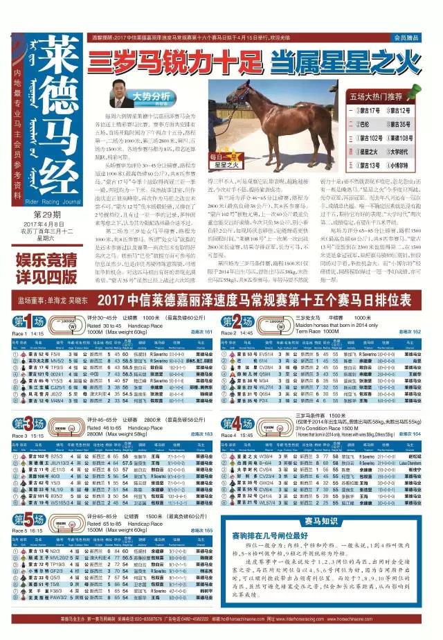 1.凤凰马经聚集全网最新草节