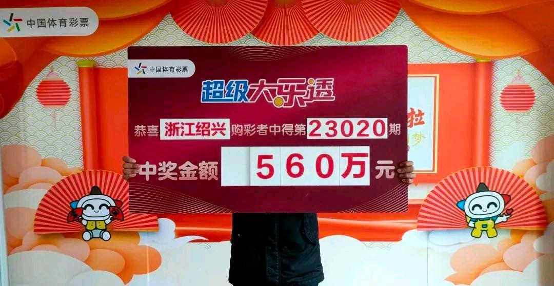 竞彩足球赛果开奖，万众瞩目揭晓时刻，幸运彩民喜获大奖，激情赛事点燃梦想