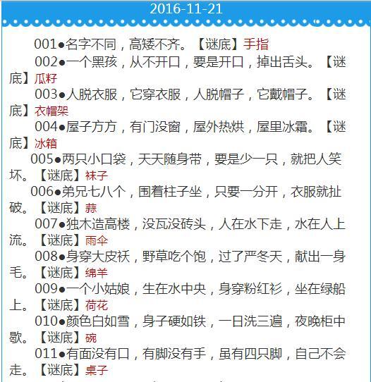 管家婆100%准谜语怎么用，轻松解锁趣味玩法，掌握诀窍猜谜无忧，全家欢乐共享智慧时光