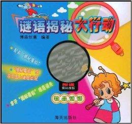 管家婆100谜语出自哪本书，探寻经典谜题源头，翻阅古籍寻踪迹，答案藏在智慧宝库中
