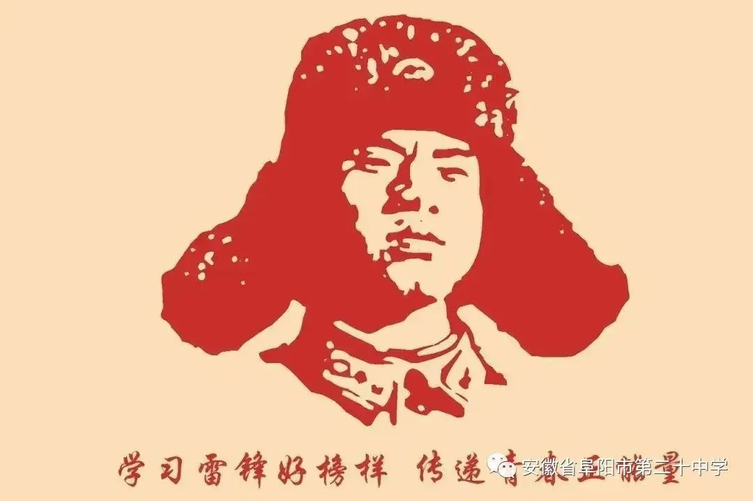 "雷锋23019.COM，传承雷锋精神，弘扬时代新风，共建美好社会"