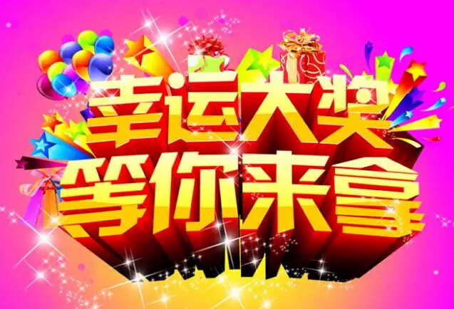 天天彩新澳门天天开彩大乐透，幸运号码每日揭晓，惊喜大奖等你来拿，快乐购彩畅享精彩人生