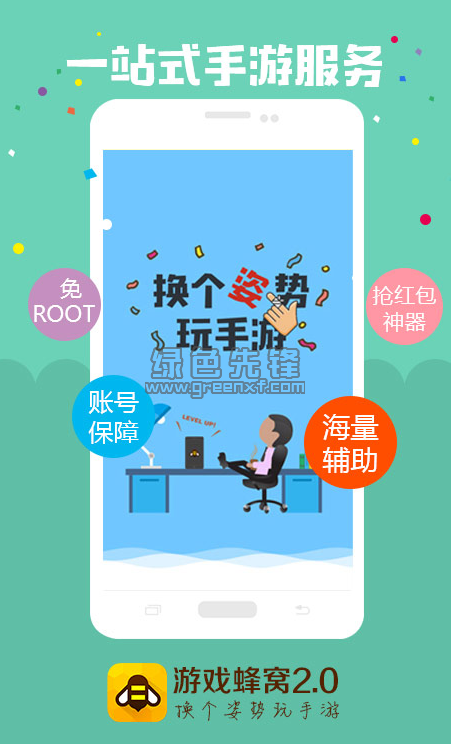 4.一键登录畅快玩