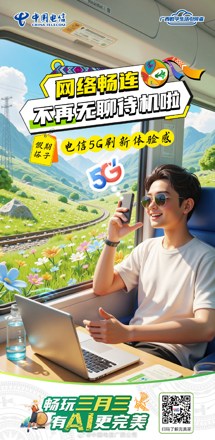 "91.78 cc轻松访问，海量资源任你选，高速稳定不卡顿，畅享网络新体验"