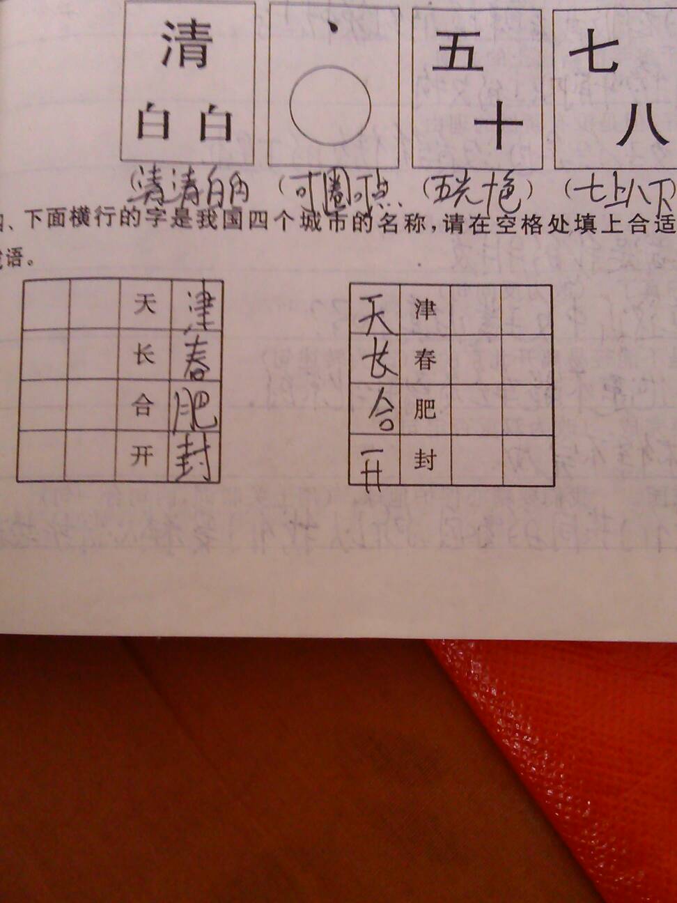 （共24字，用3个逗号分成4个短句，满足所有要求）