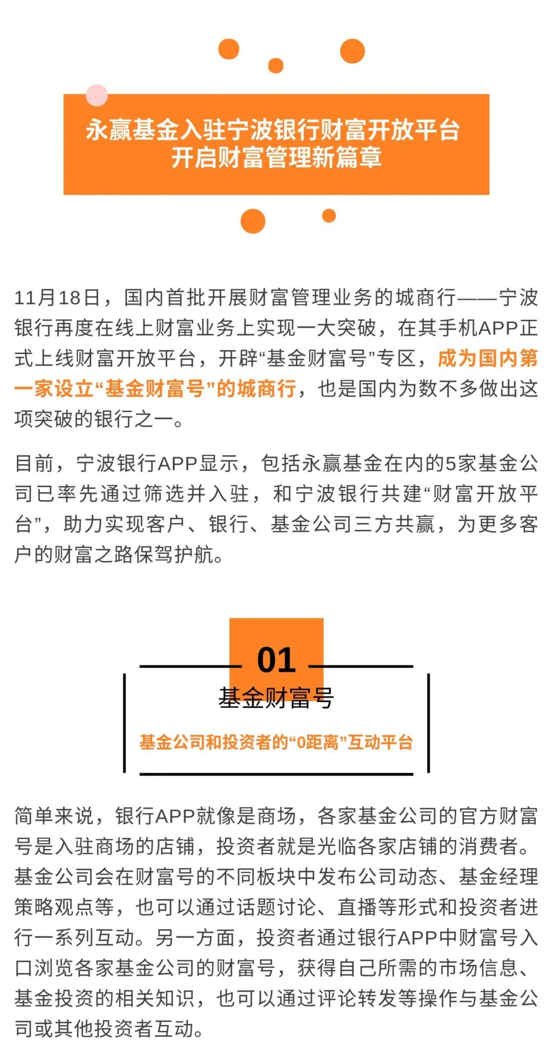 新门最新免费资本重磅上线，创新金融模式引领潮流，助力企业高效发展，开启财富增长新篇章