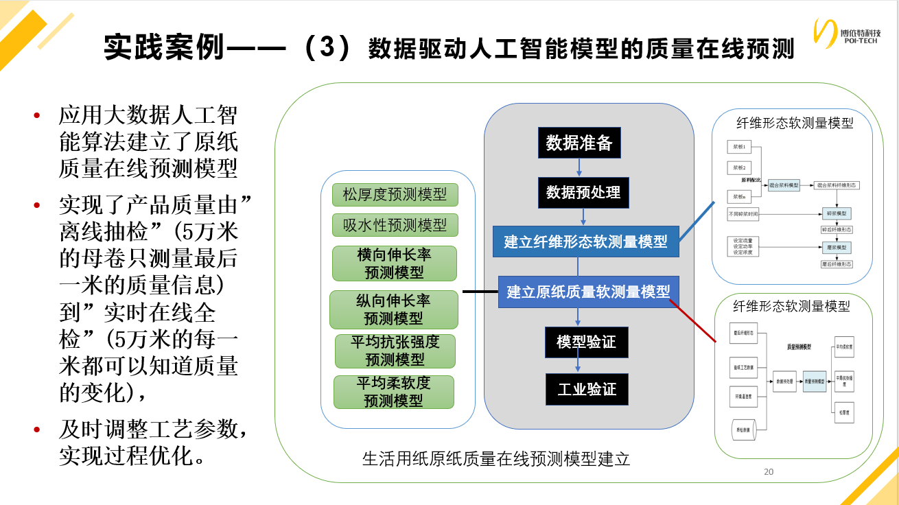 美人鱼一澳门彩网最新版本震撼上线，绚丽画面全面升级，智能算法精准预测，多元玩法惊喜不断