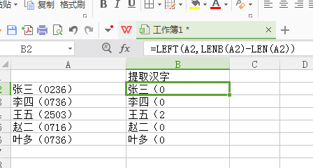 4.仅使用汉字数字"七"八"和中文逗号