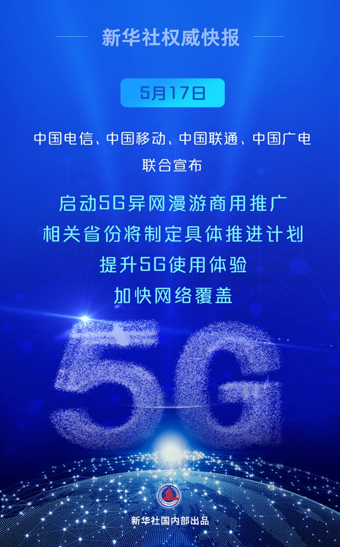 "777788888888新疆安全至关重要，关乎国家稳定大局，各族人民团结一心，共筑和谐美好家园"