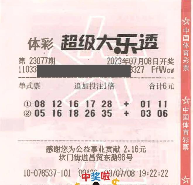 www.0149455com查询中奖-百度，快速查询彩票结果，轻松掌握开奖信息，及时领取幸运奖金