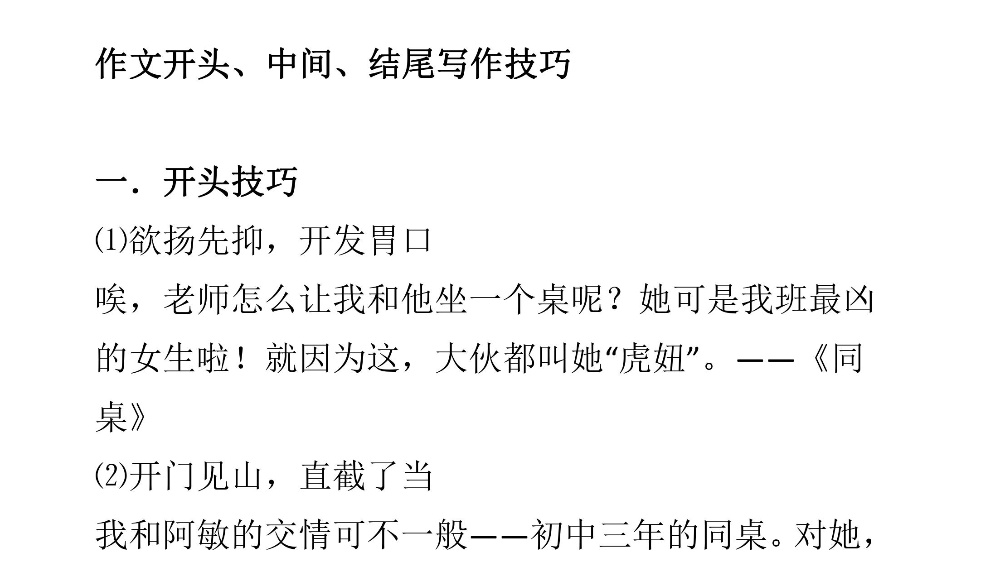 3.万海网千万资源论坛"位于开头