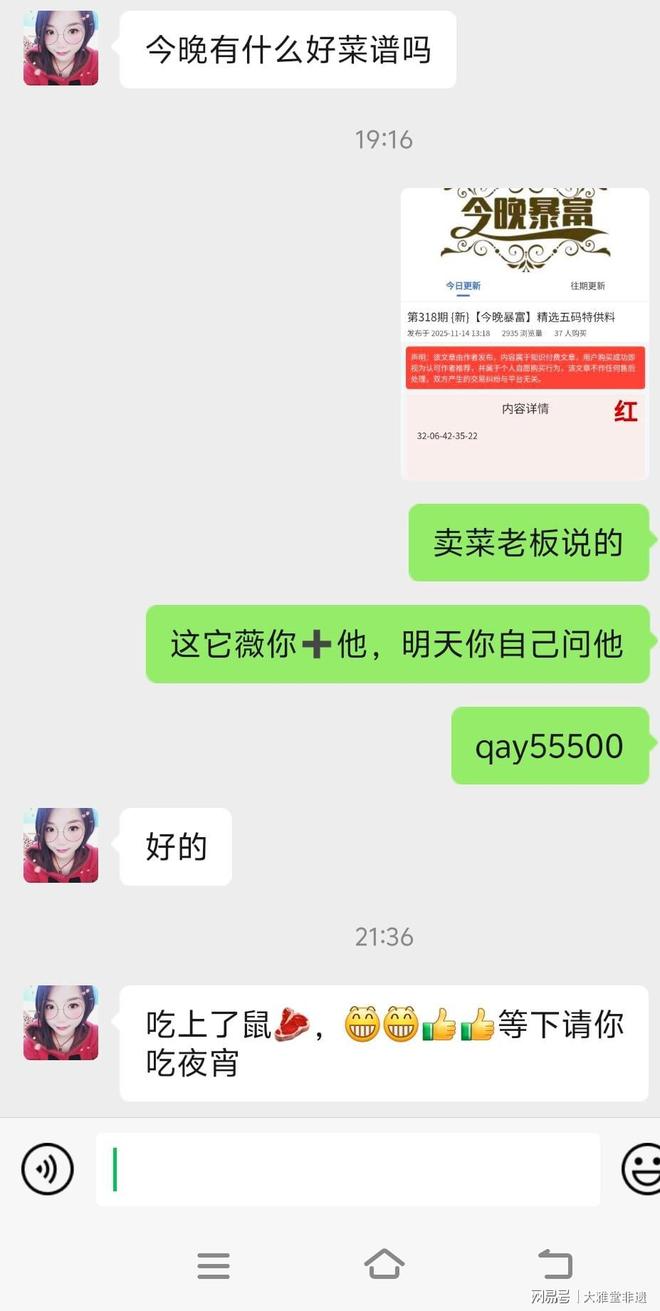 新奥一特一码预测，精准分析号码走势，专业团队深度研究，助您轻松赢得大奖