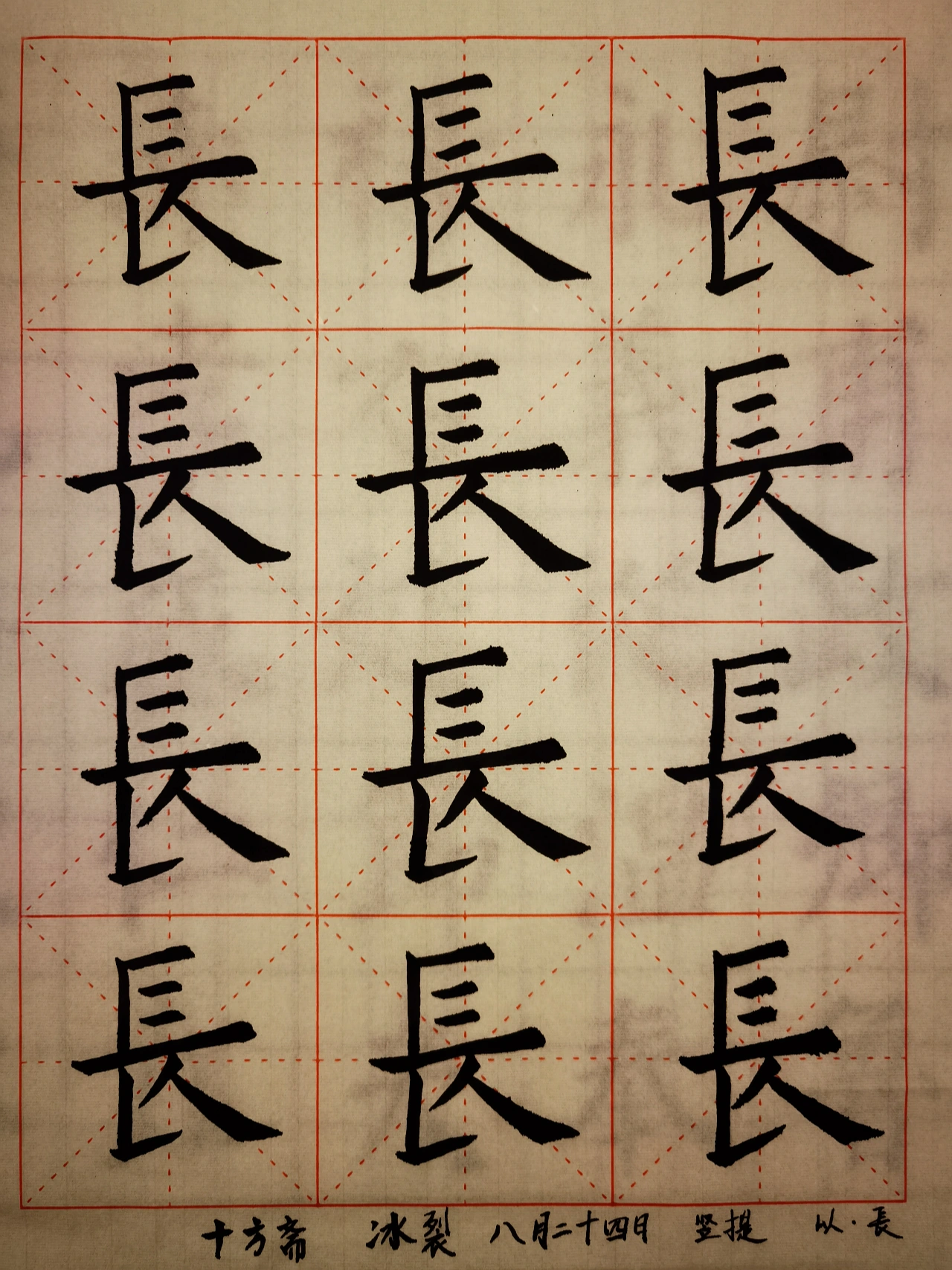 -总长22字