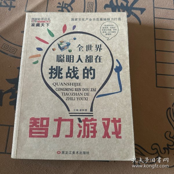 澳门管家婆100期往期谜语，经典谜题趣味十足，智慧挑战引人入胜，快来解开这些精彩谜底