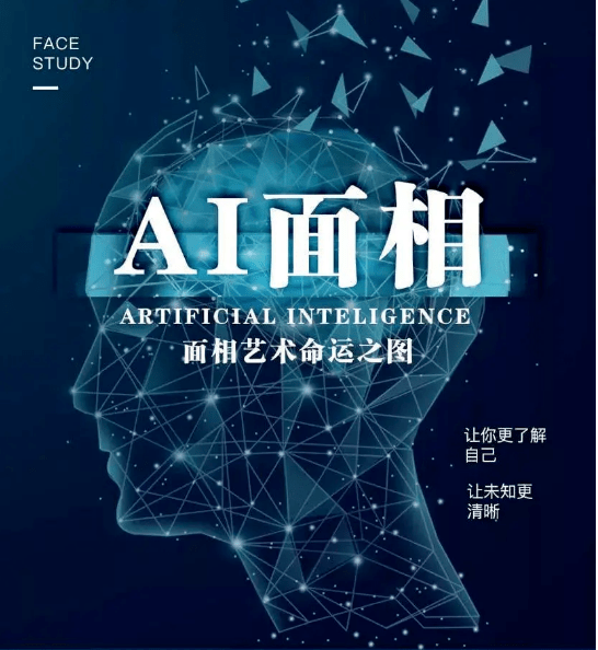 AI智能神算网，开启数字未来，精准预测趋势，赋能智慧决策