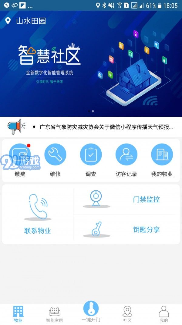 1.www.13技术社区上线