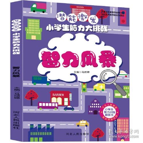 2025新澳正版谜语精选，汇聚智慧脑力挑战，包含千种趣味题型，适合全家互动解谜