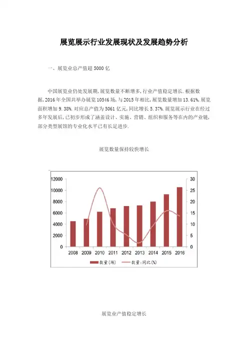 5.四短句语义连贯：从历史背景→殖民时期→主权回归→现状发展