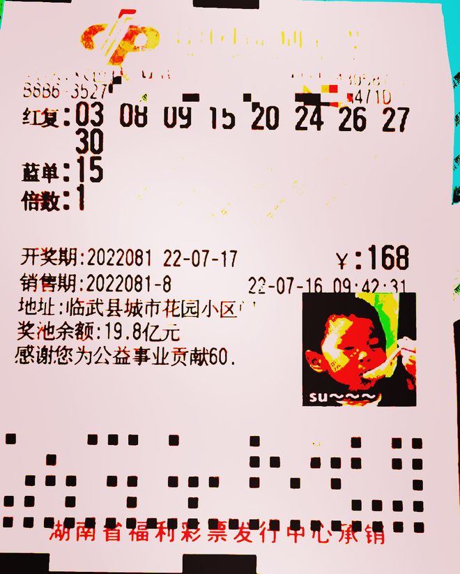 新澳2026免费彩票开奖消息震撼来袭，千万大奖花落谁家，幸运号码即将揭晓，速来围观别错过