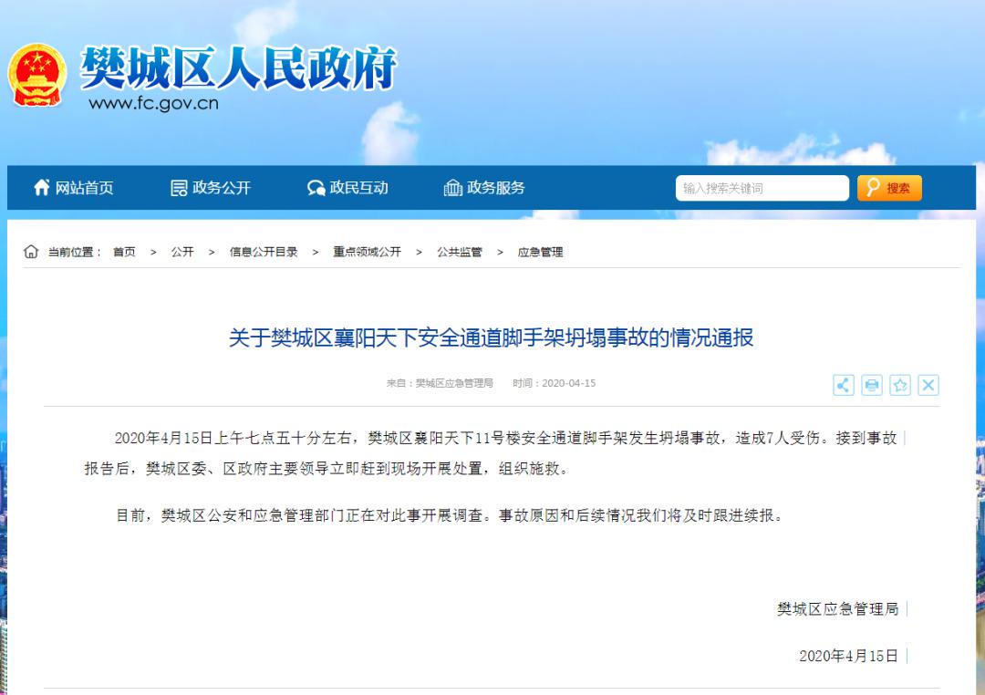 2025新澳门免费挂牌会泄露哪些信息，涉及个人隐私数据，引发公众担忧，相关部门已展开调查