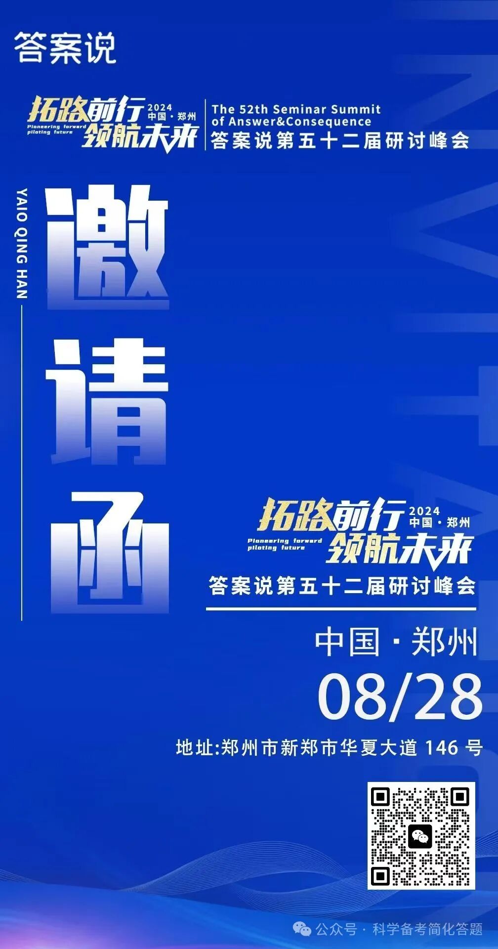 澳门管家婆今晚谜底揭晓，万众期待谜题破解，智慧火花闪耀濠江，精彩答案即将揭幕
