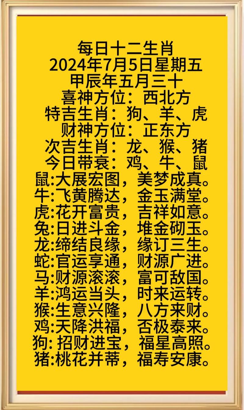今期生肖二五开最佳答案，二五组合运势旺，把握时机赢大奖，幸运数字莫错过